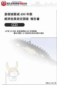 概要版表紙