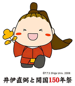 ひこにゃんに続くムーブメントを起こすか?なおすけちゃん(仮)